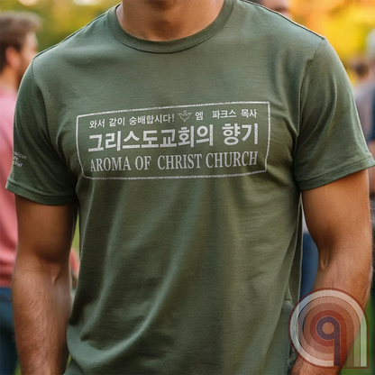 Aroma of Christ Church - 21 Jump Street Tee