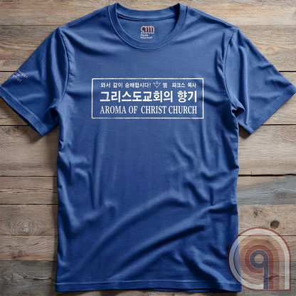 Aroma of Christ Church - 21 Jump Street Tee