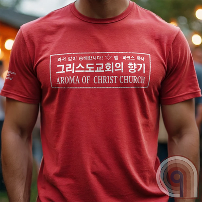 Aroma of Christ Church - 21 Jump Street Tee