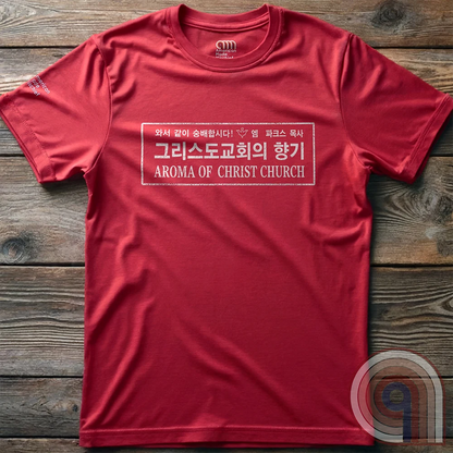 Aroma of Christ Church - 21 Jump Street Tee