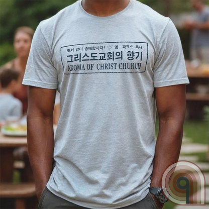Aroma of Christ Church - 21 Jump Street Tee