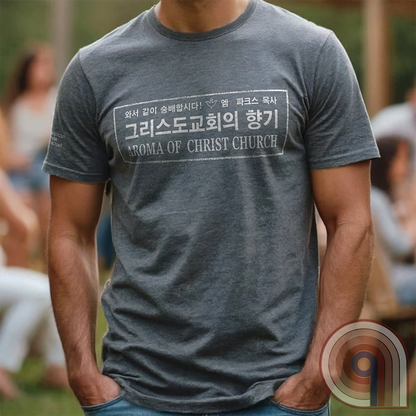 Aroma of Christ Church - 21 Jump Street Tee